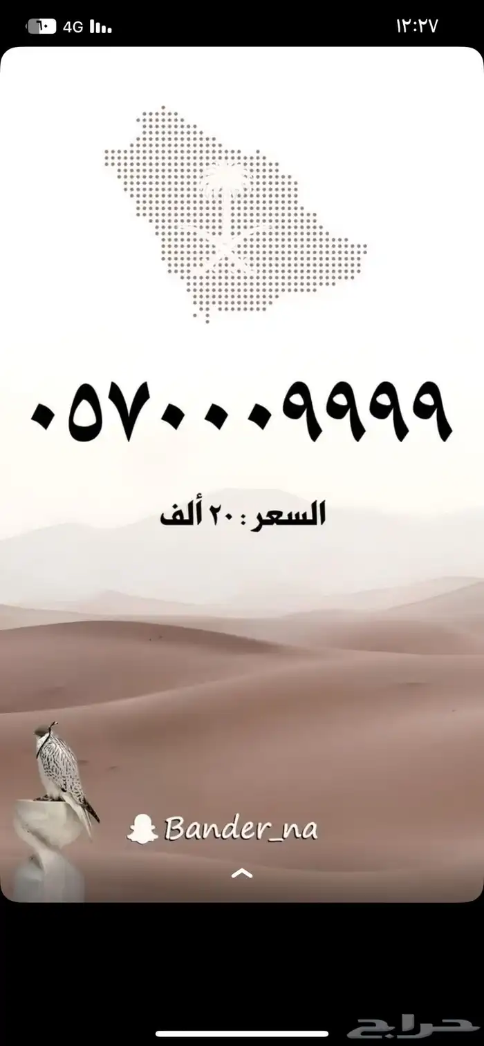 ارقام مميزة جدا رباعي ثلاثي مكرر وخماسيات 0