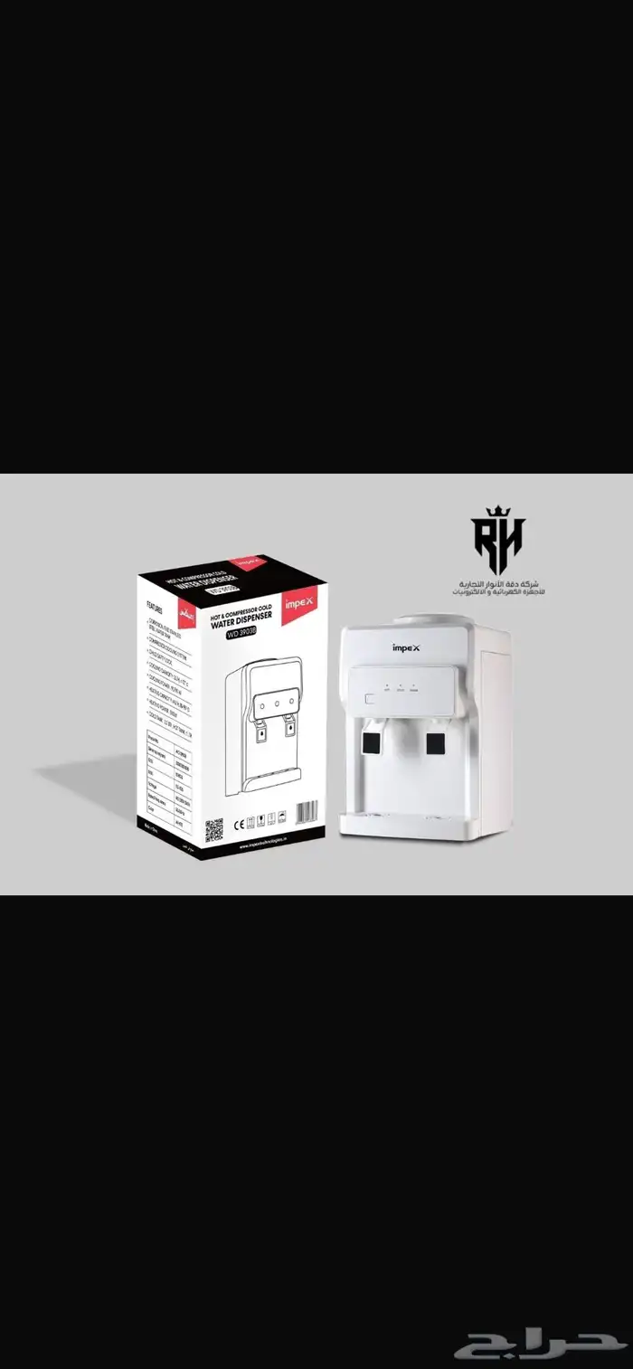 ثلاجة مكيف برادة شاشة 60