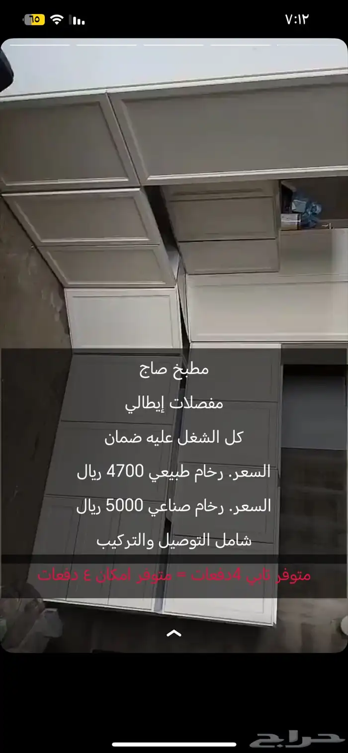 مطابخ ودواليب المنيوم 0