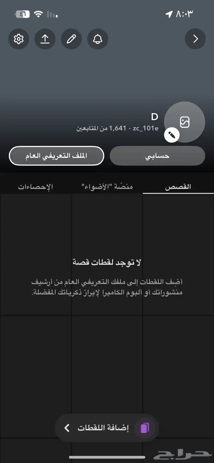 للبيع يوزر 1600 متابع 0