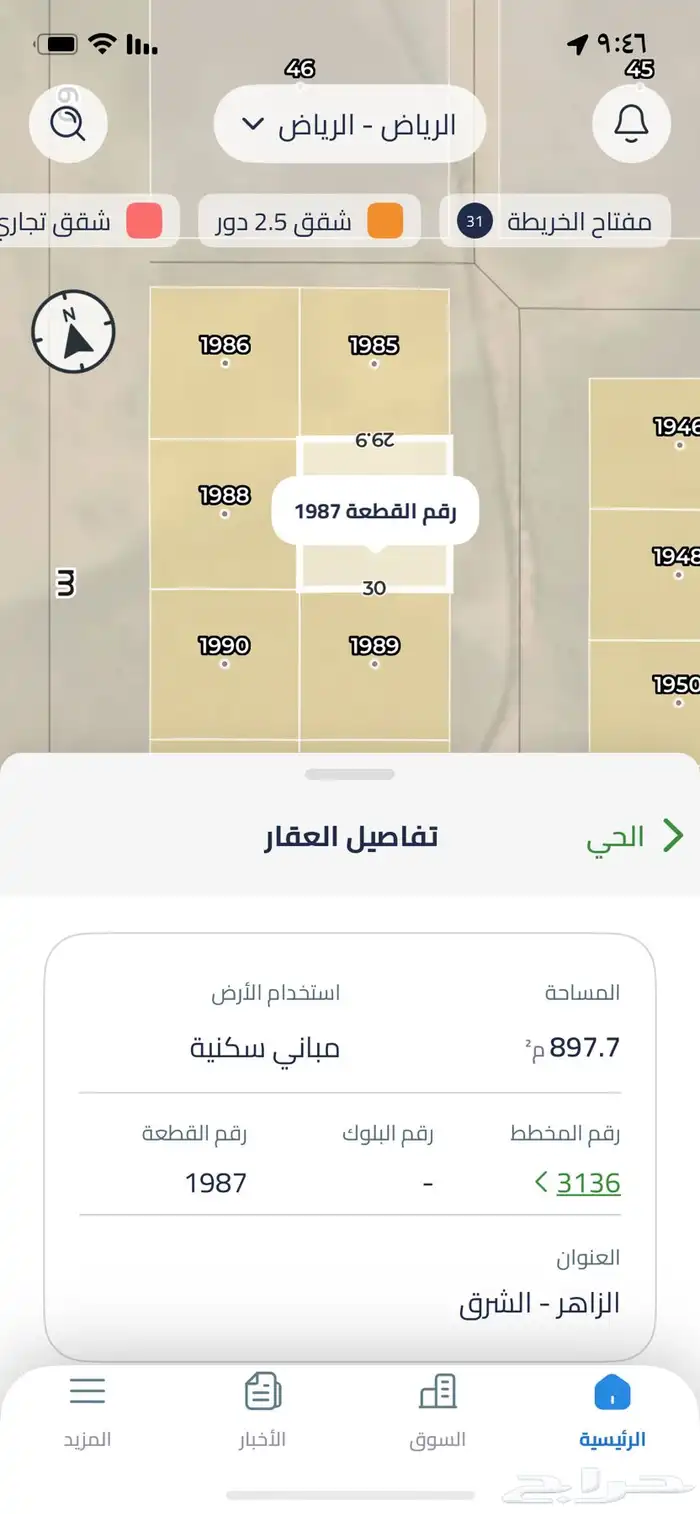 ارض للبيع مخطط 3136 - 3134 منح الشرق بالرياض طريق رماح 0