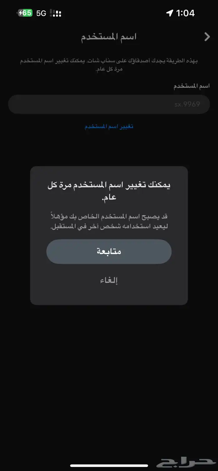 حساب سناب شات 2