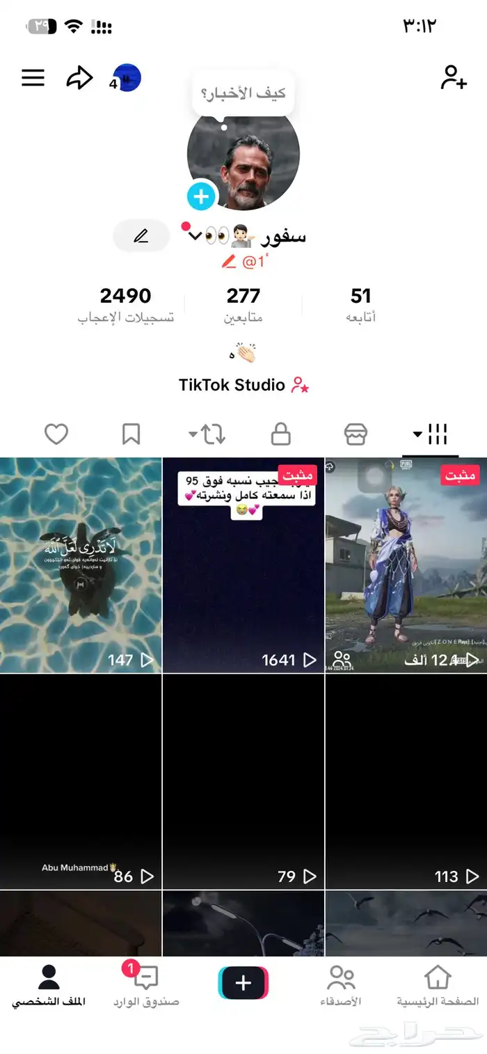 يوزر تيك فخم 0