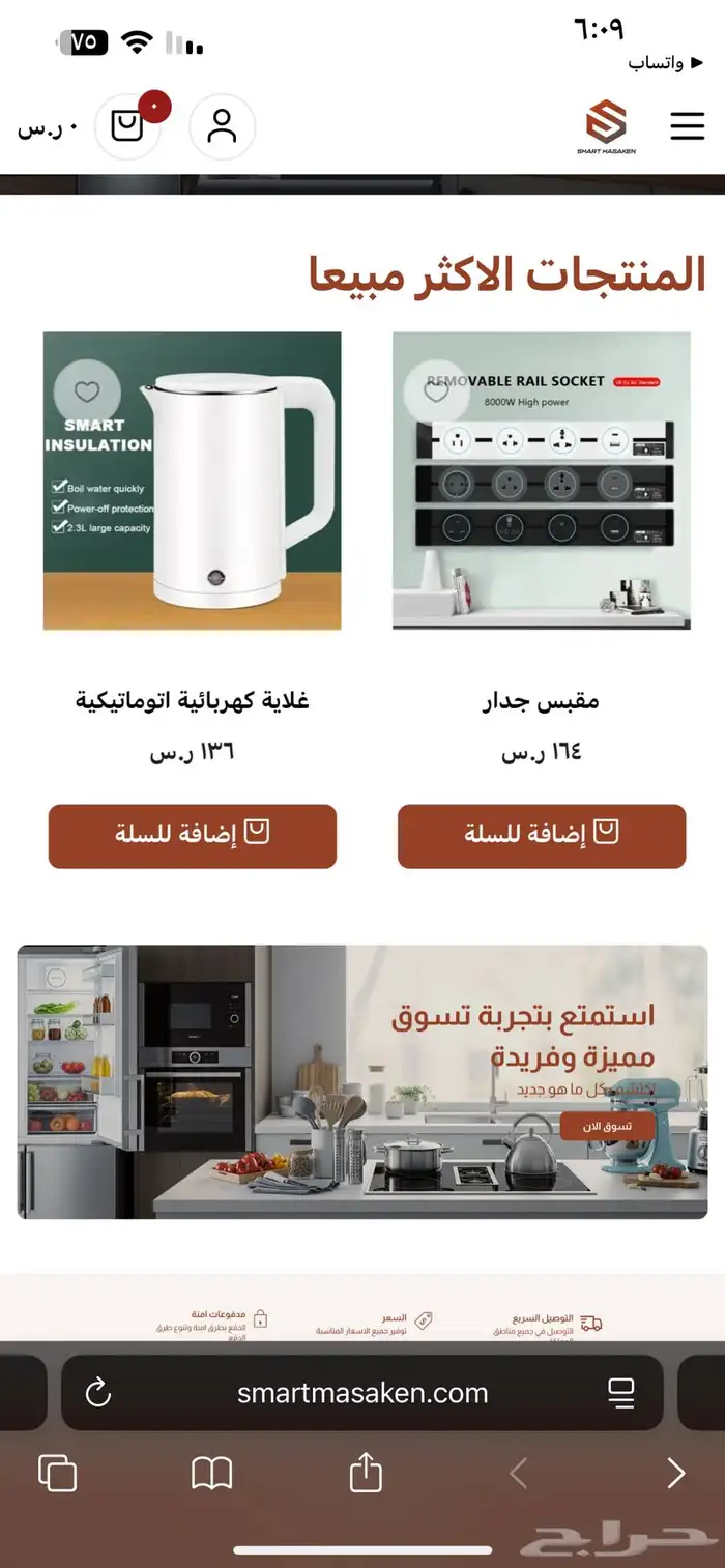 متجر الكتروني يشمل كل شيء 3