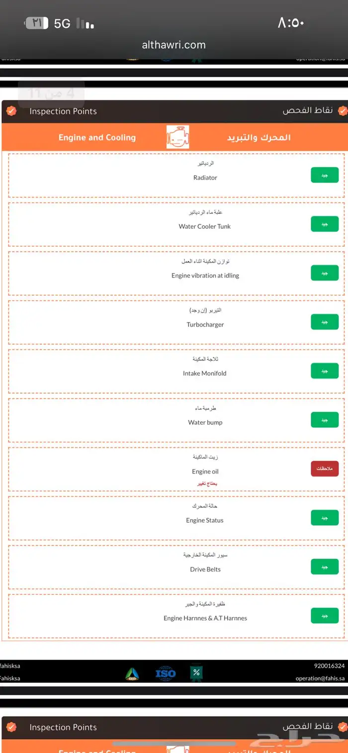 تيوتا فيلوز 9
