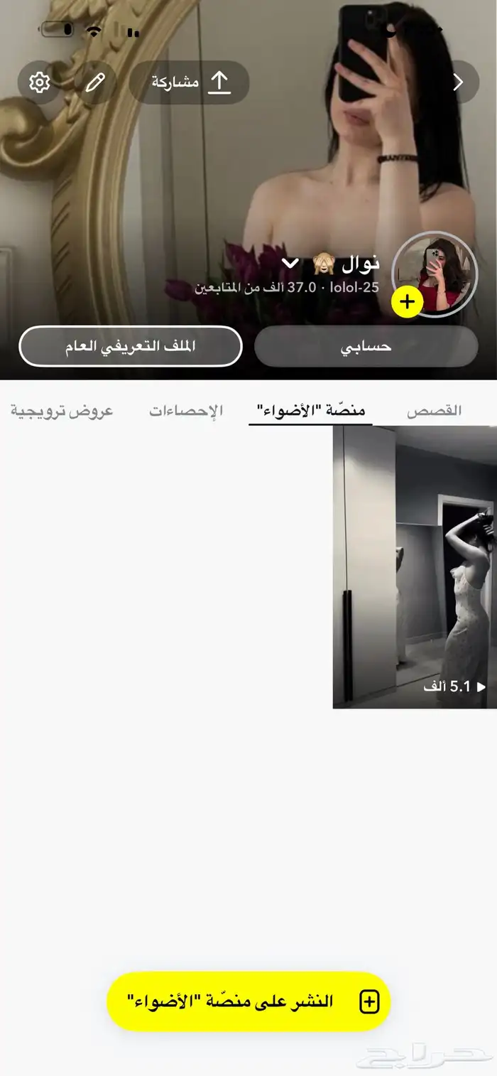 حساب سناب شات 37k 1