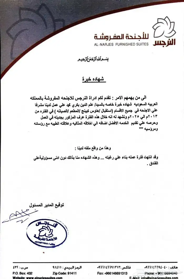 ابحث عن عمل 1