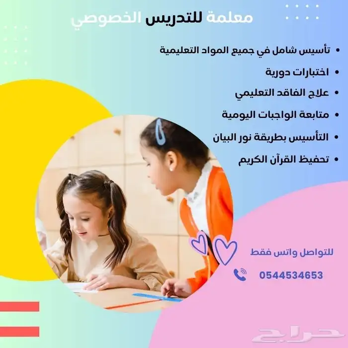 معلمة مصرية للتدريس الخصوصى 0