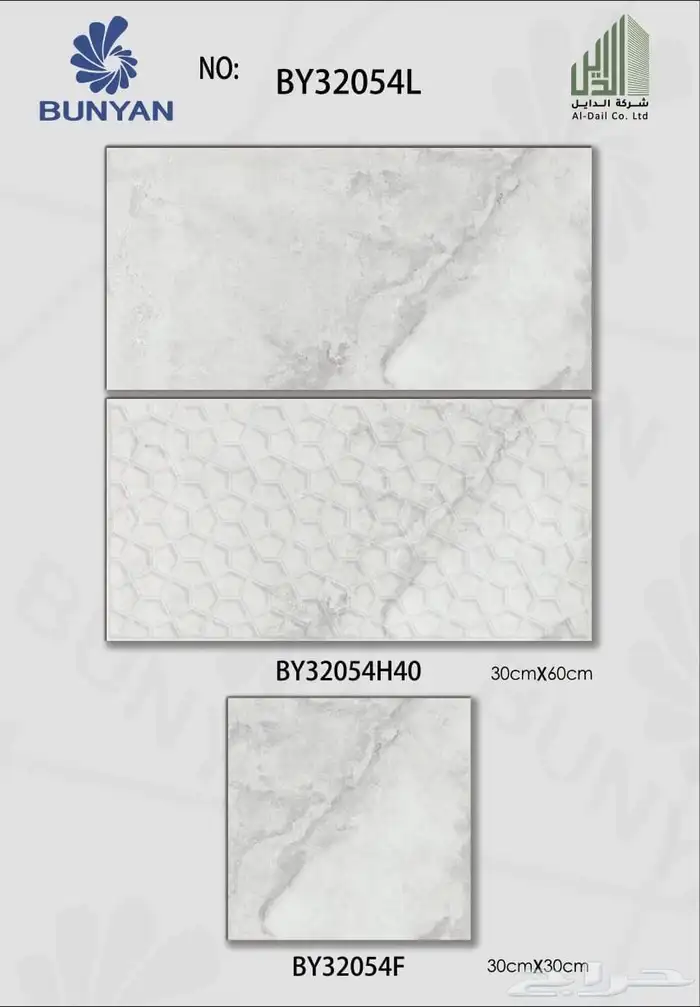 سيراميك جدران 30 60 3