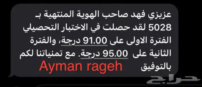 خصوصي تبوك رياضيات احصاء قدرات 81