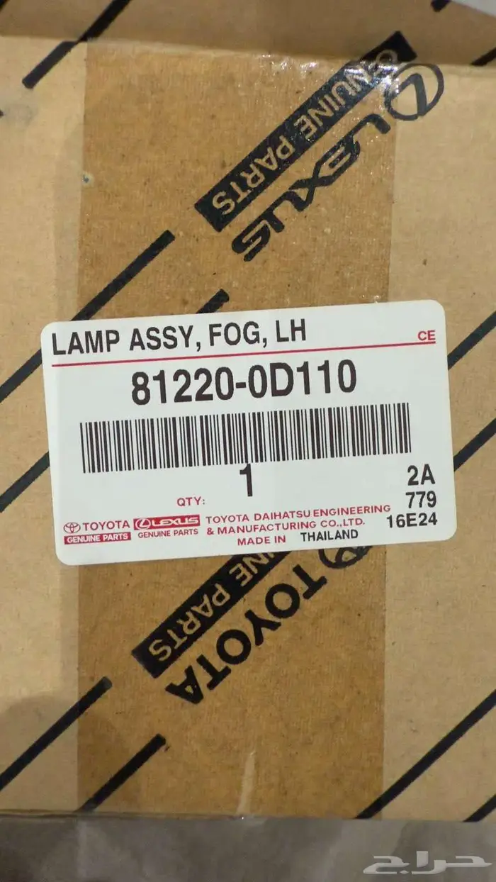 كشاف ضباب اف جي يسار أصلي وكالة 3