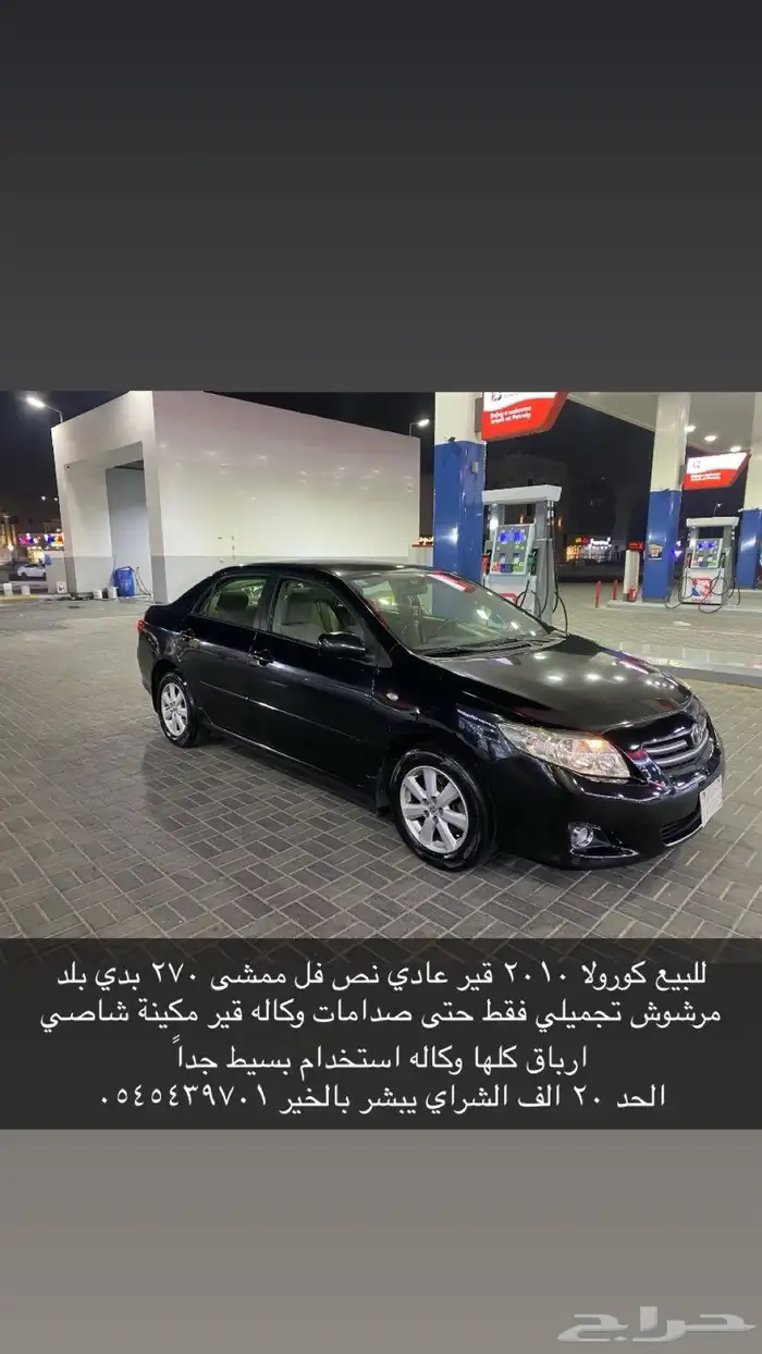 سيارات منوعه بالدمام للبيع 3