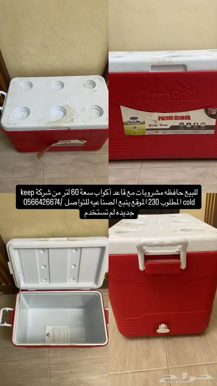 حافظة مشروبات 0