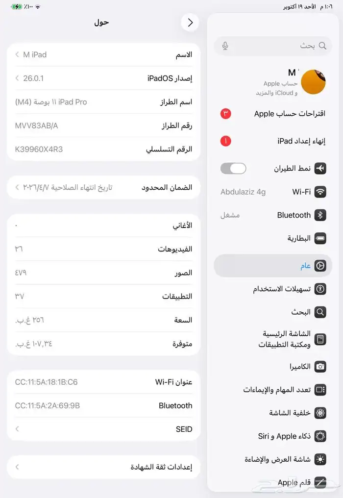 ايباد M4برو 3
