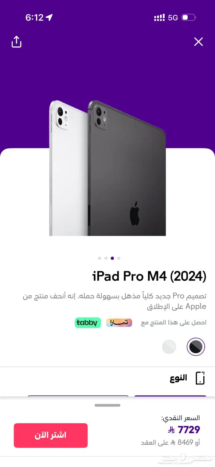 ايباد برو M4 مقاس 13 انش حجم 512 0