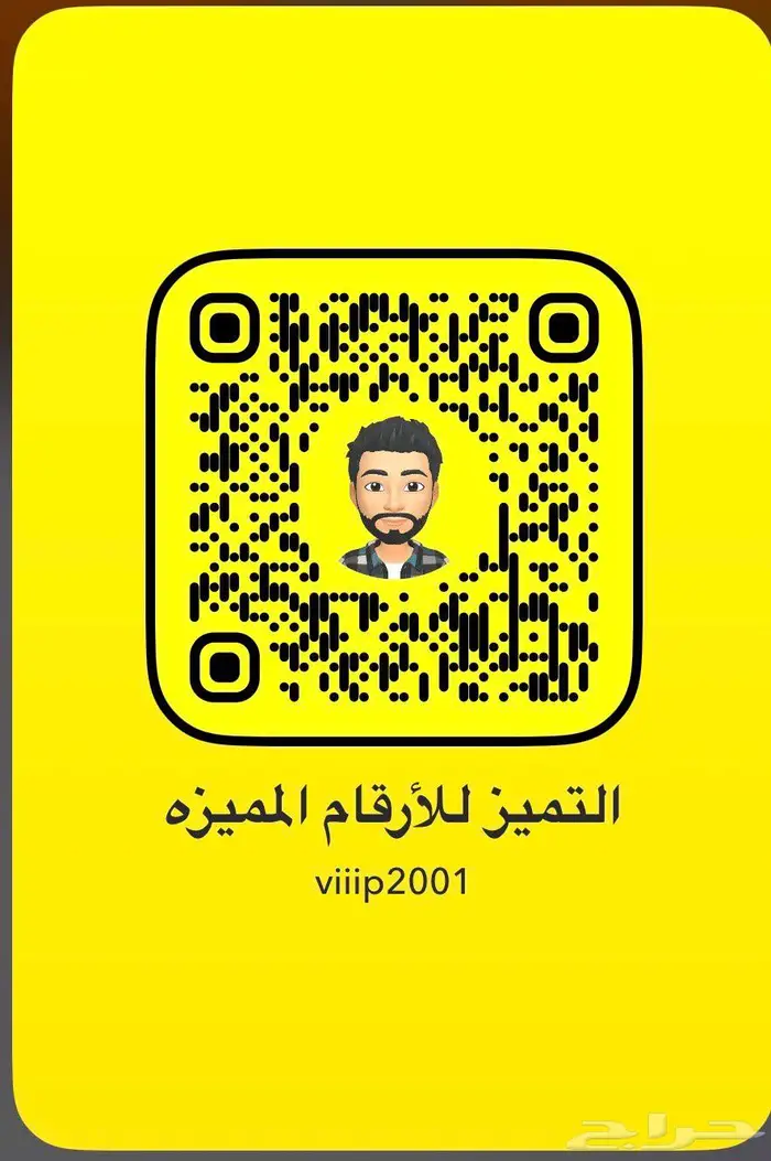 ارقام مميزه شحن STC 4