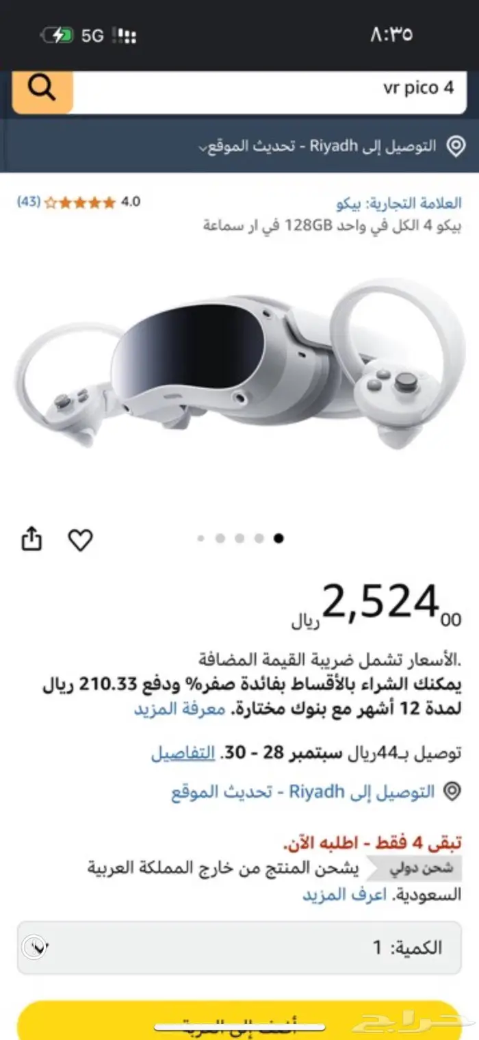 نظارة VR 0