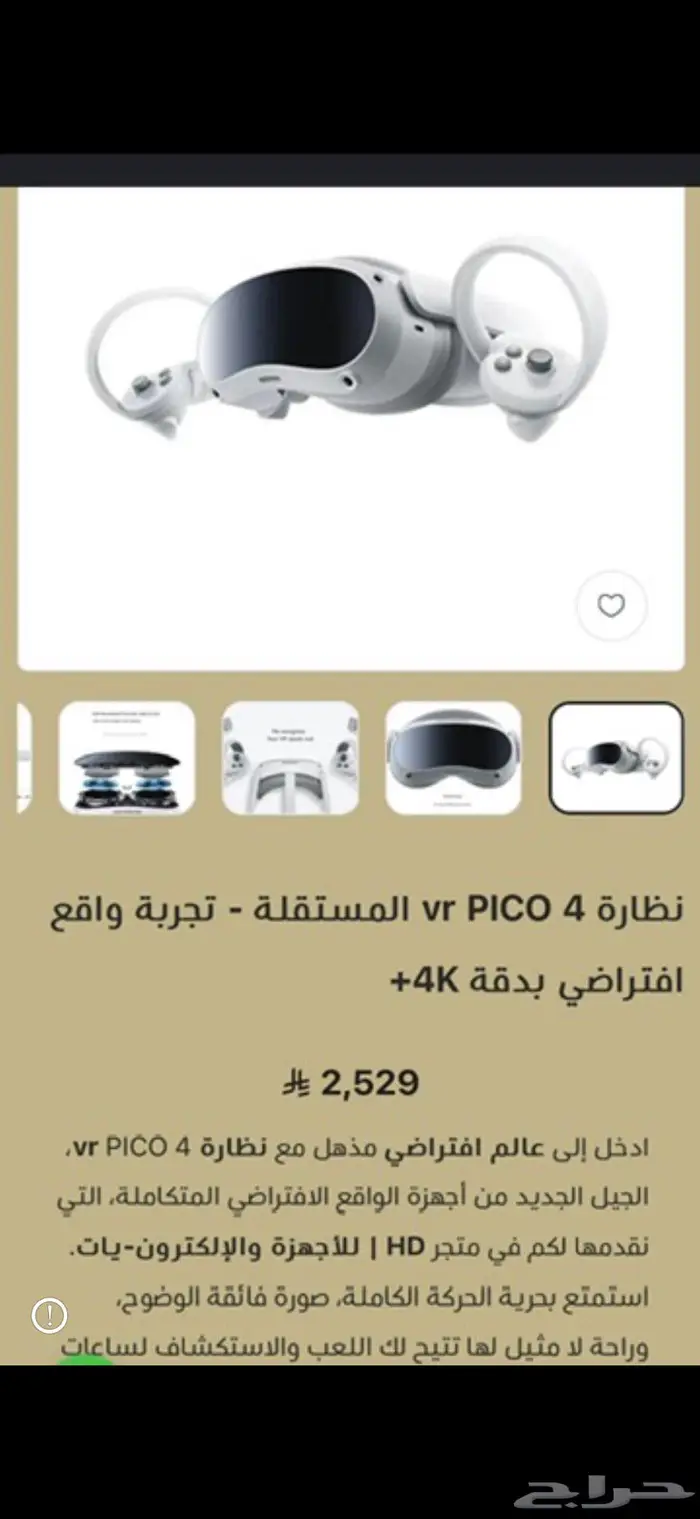 نظارة VR 2
