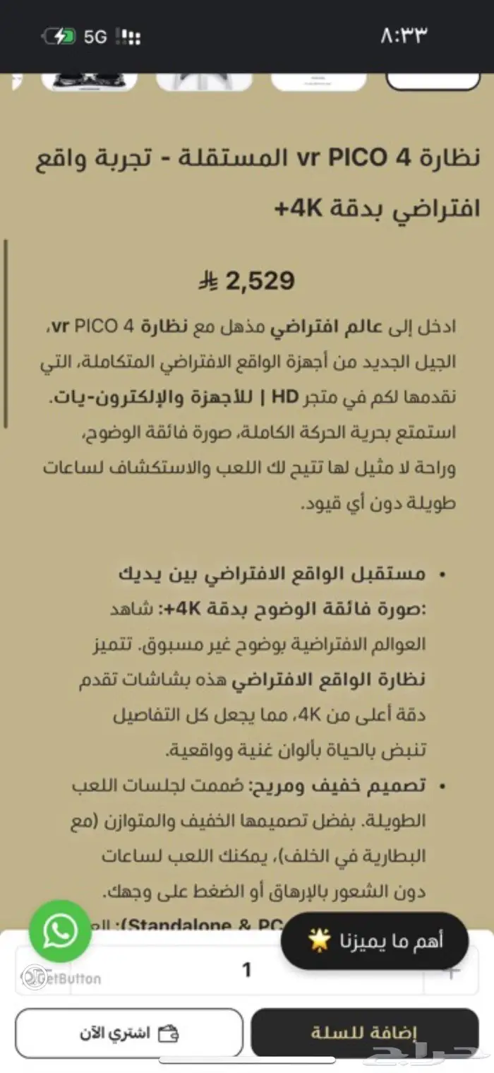 نظارة VR 1