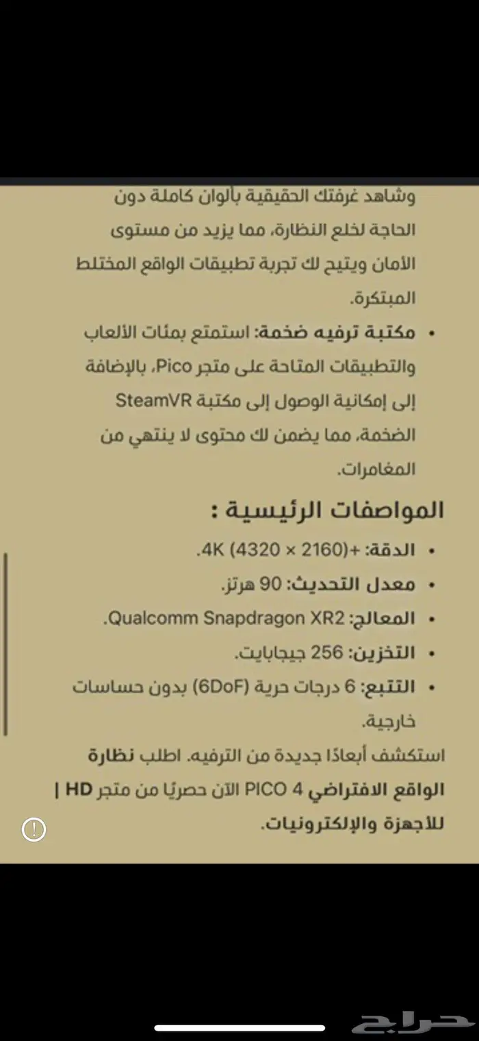 نظارة VR 3
