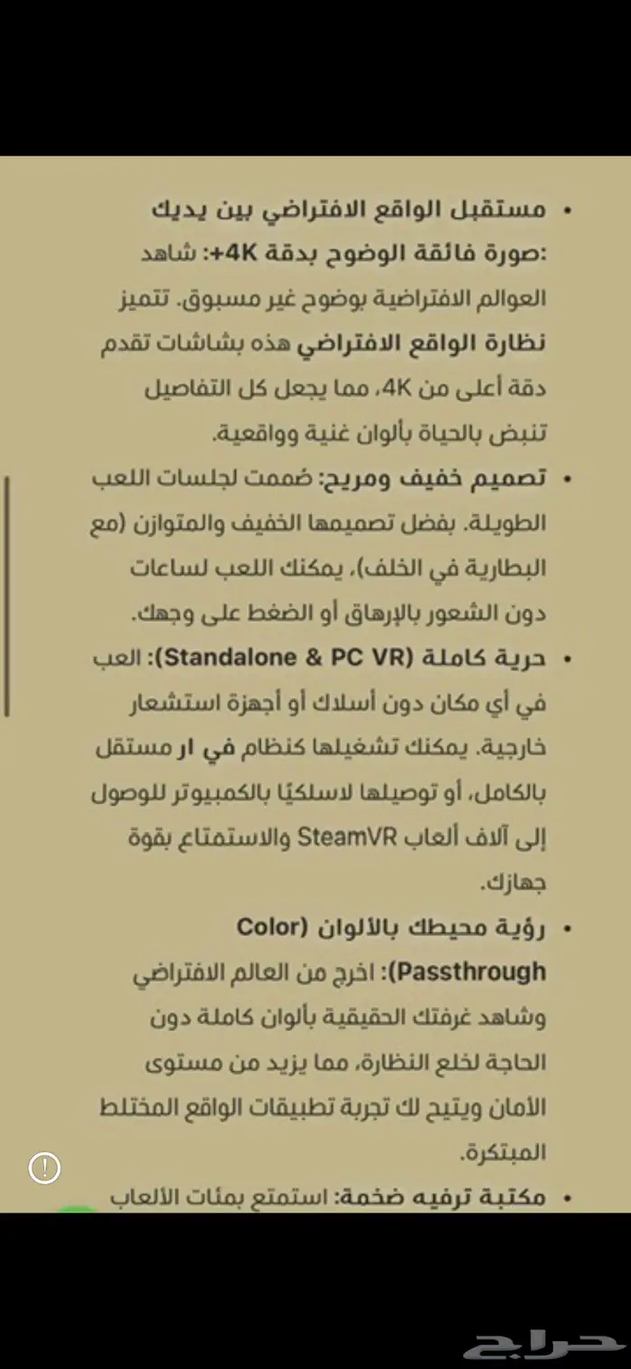 نظارة VR 5