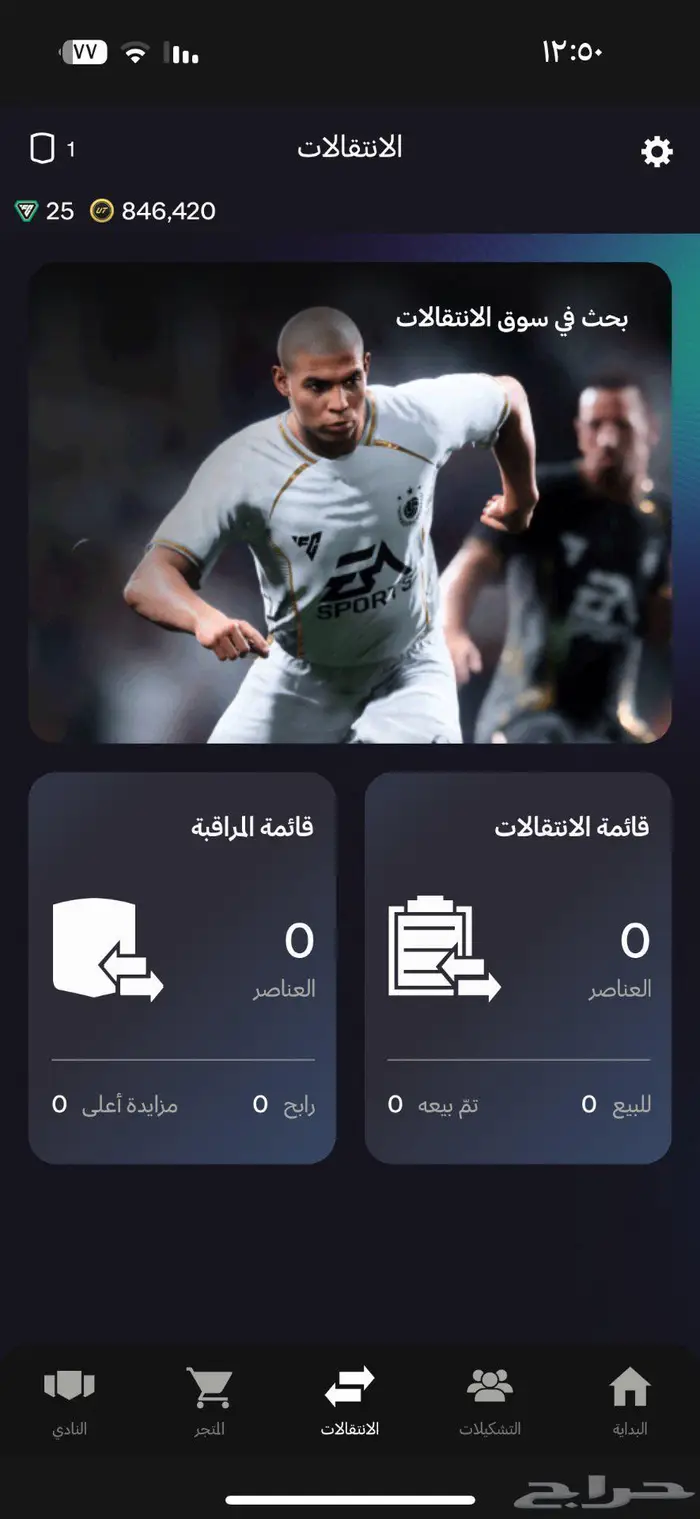 حساب fc26 فيفا تشكيلة خورافيه كوينز حدود مليون موجود 3