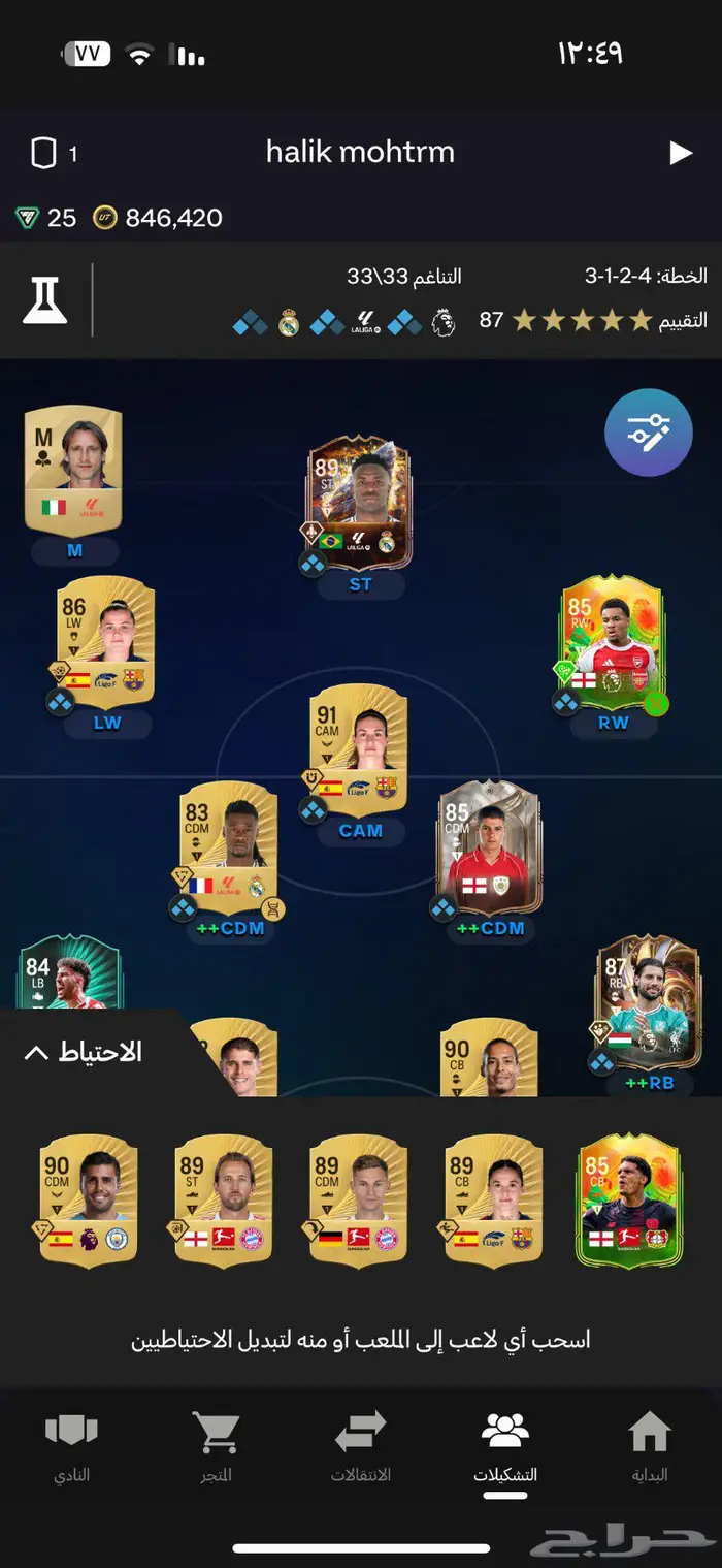 حساب fc26 فيفا تشكيلة خورافيه كوينز حدود مليون موجود 1