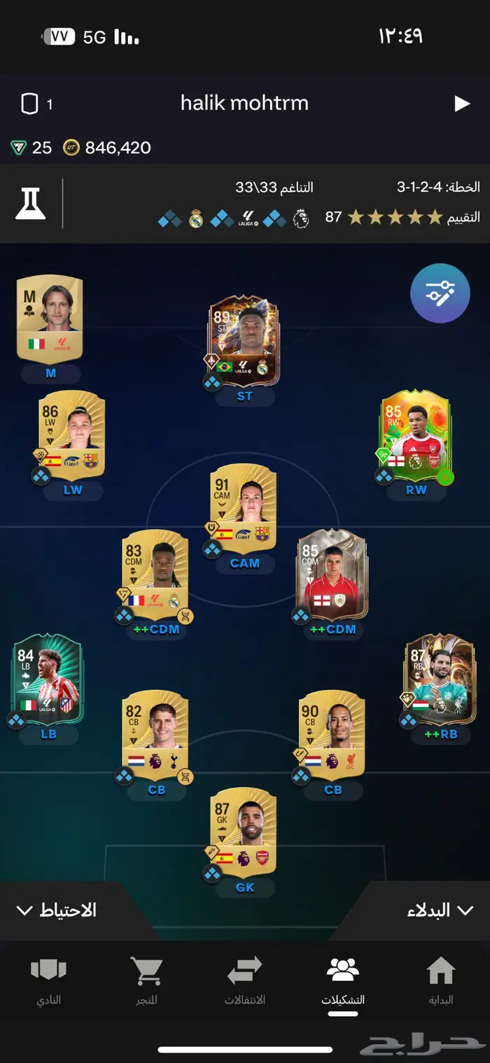 حساب fc26 فيفا تشكيلة خورافيه كوينز حدود مليون موجود 0