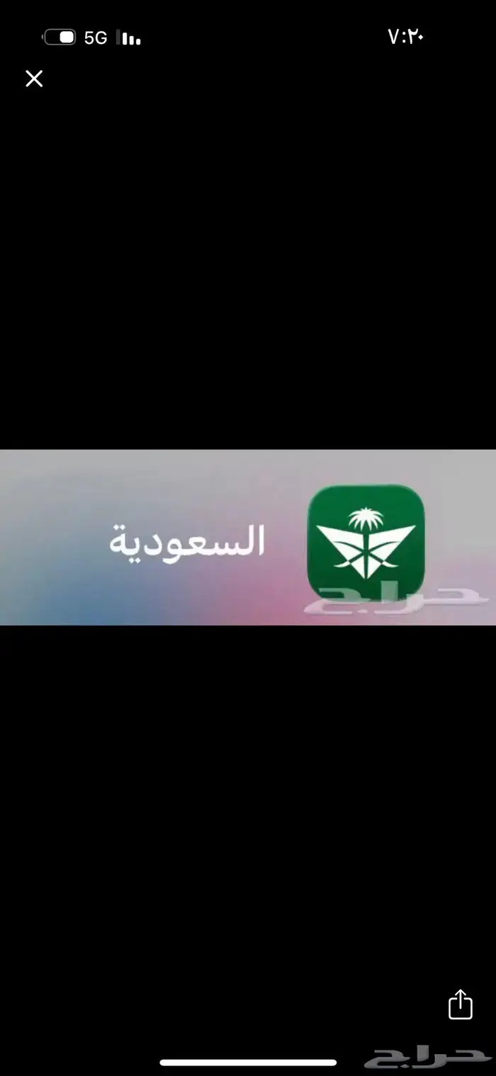 حجز تذاكر طيران وفنادق داخلية ودولية 0