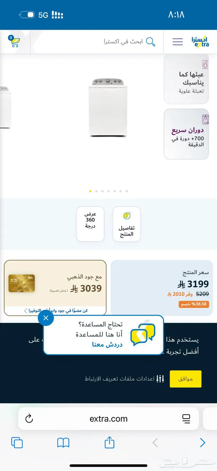 غسالة ويرلبول ونشافة اتوماتيك 12 كيلو للبيع 3