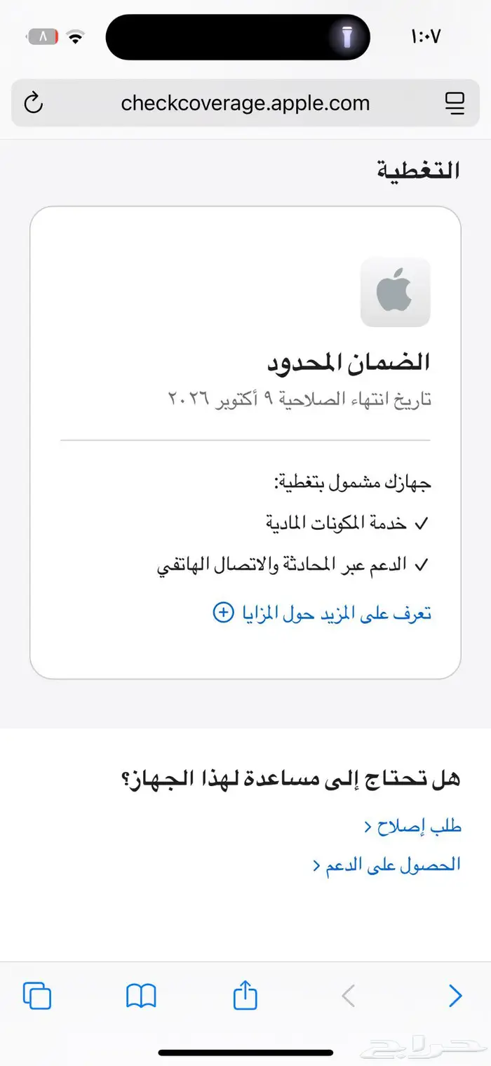 للبيع ماك بوك اير M3 نضيف اخو الجديد 6