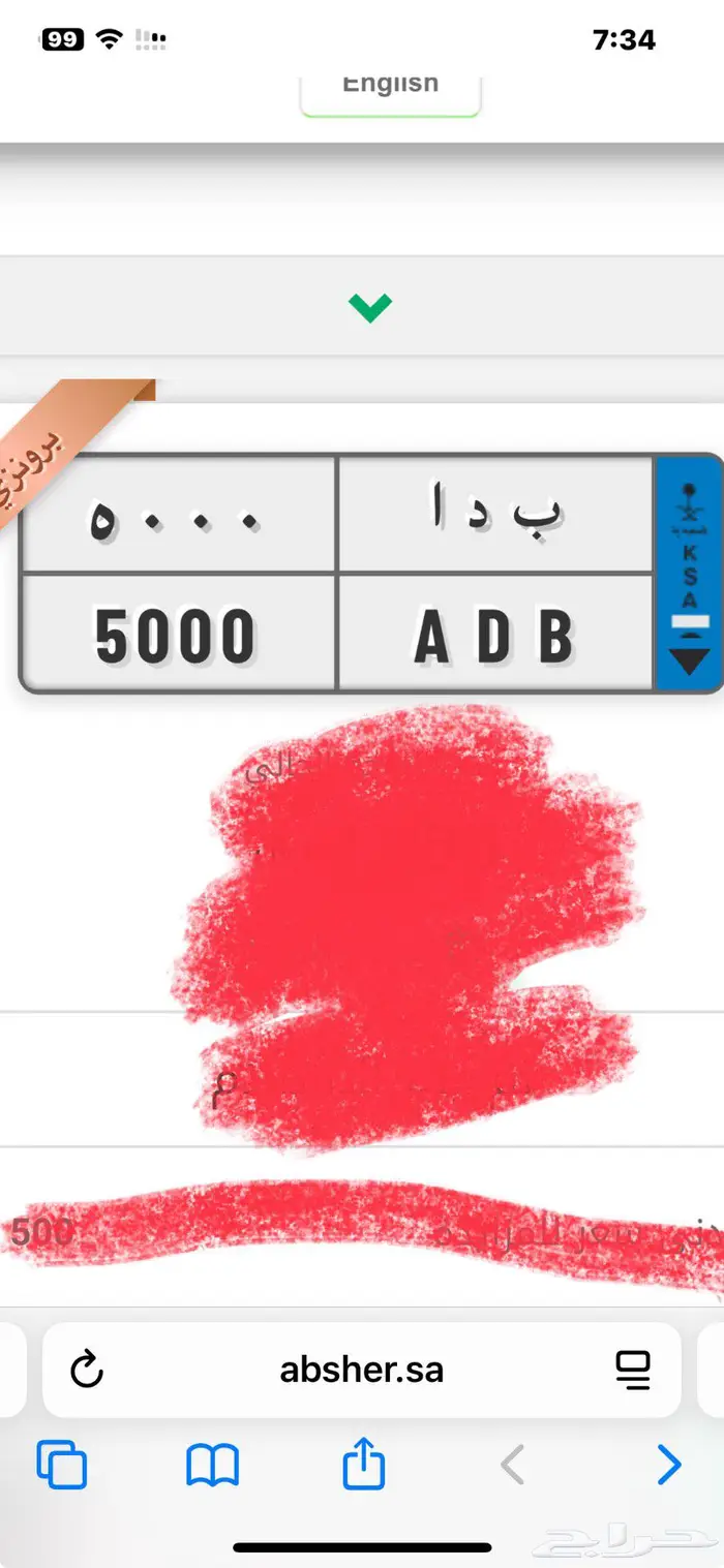 لوحة نقل ب د ا 5000 0