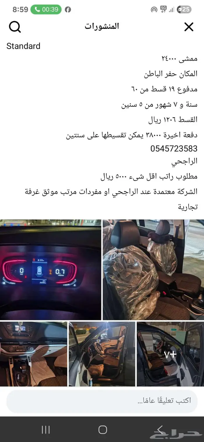 كيا كارينز 2024 0