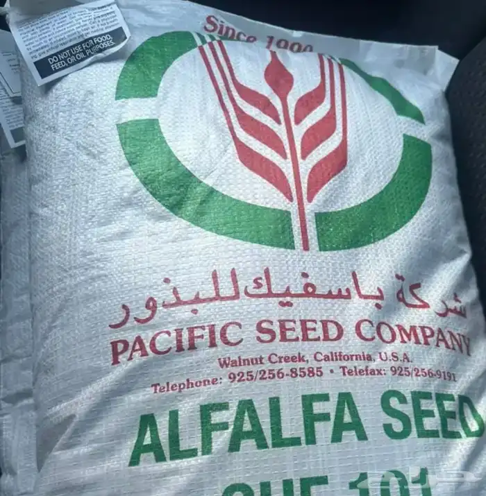 بذور باسفيك كاف 101 مغلف وارد الكويت. 0