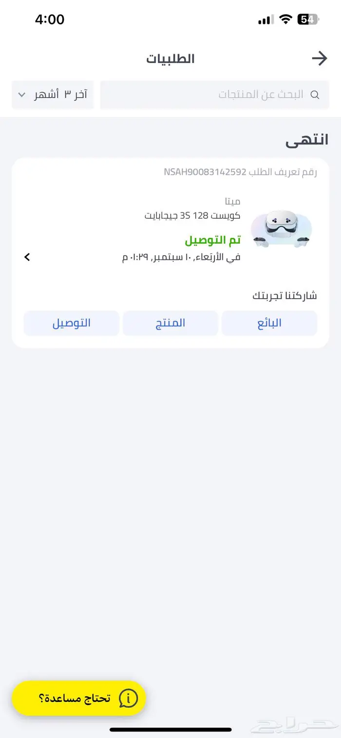 ميتا كوست 3s 1