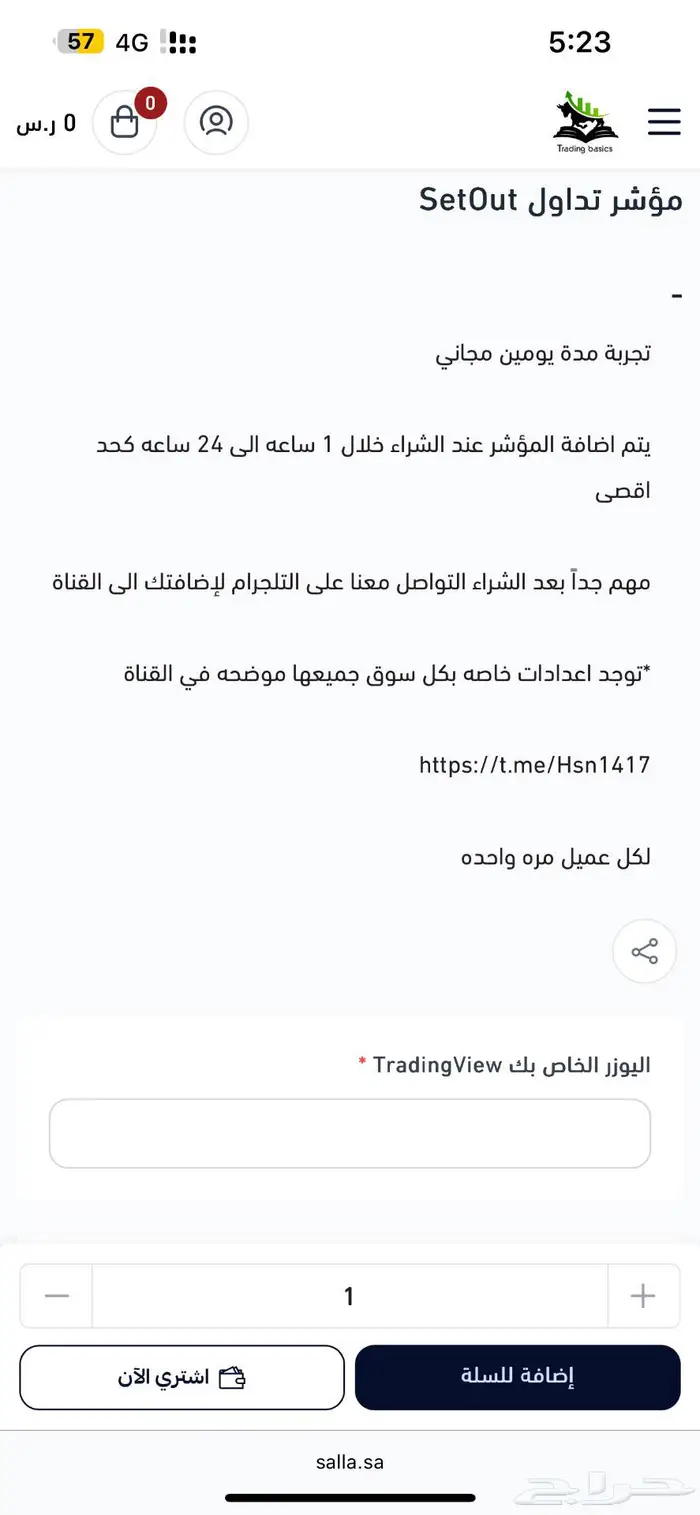 مؤشر تداول 8