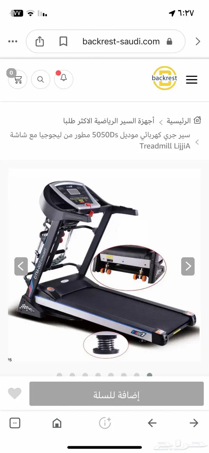 للبيع جهاز مشي 8