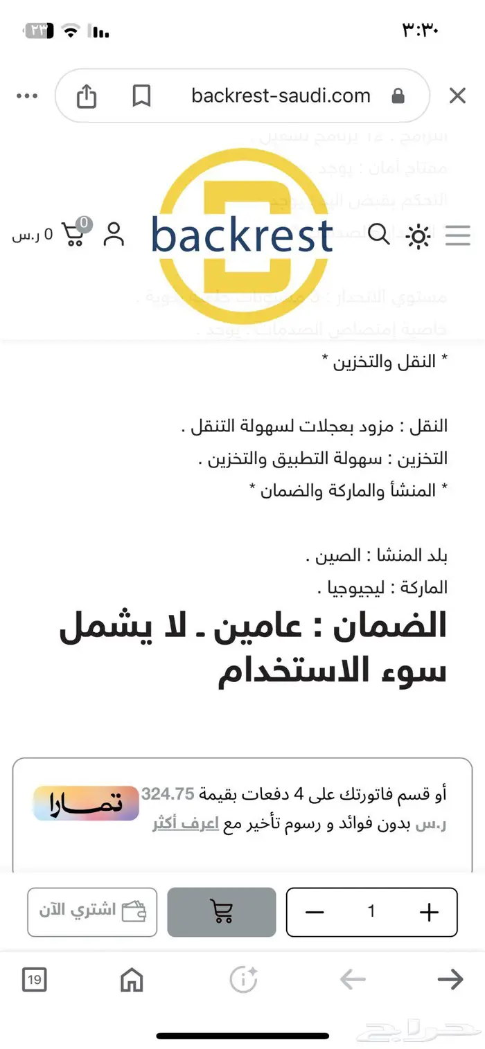 للبيع جهاز مشي 3