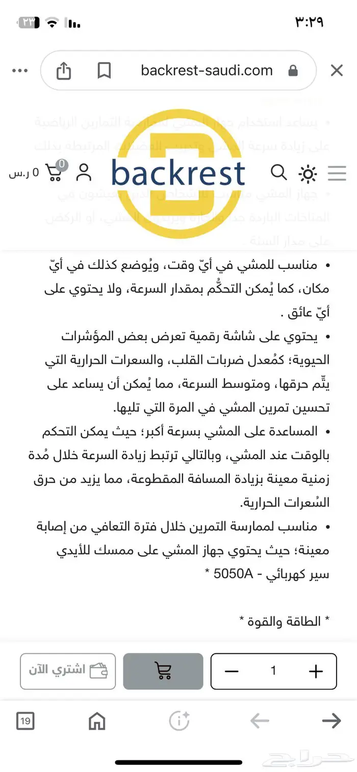 للبيع جهاز مشي 2