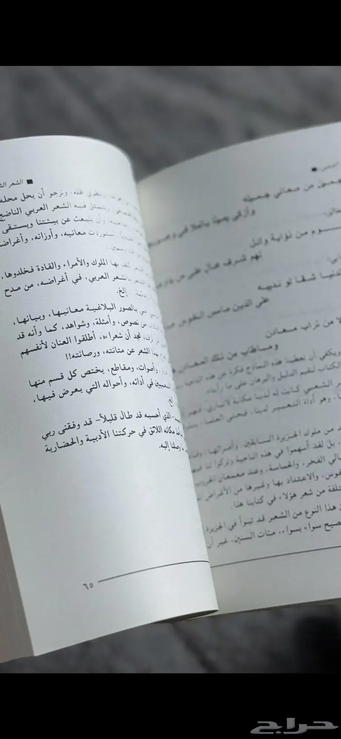رموز من الشعر الشعبي تنبع من أصولها الفصيح 2
