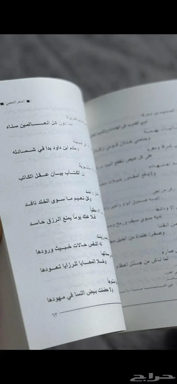 رموز من الشعر الشعبي تنبع من أصولها الفصيح 1