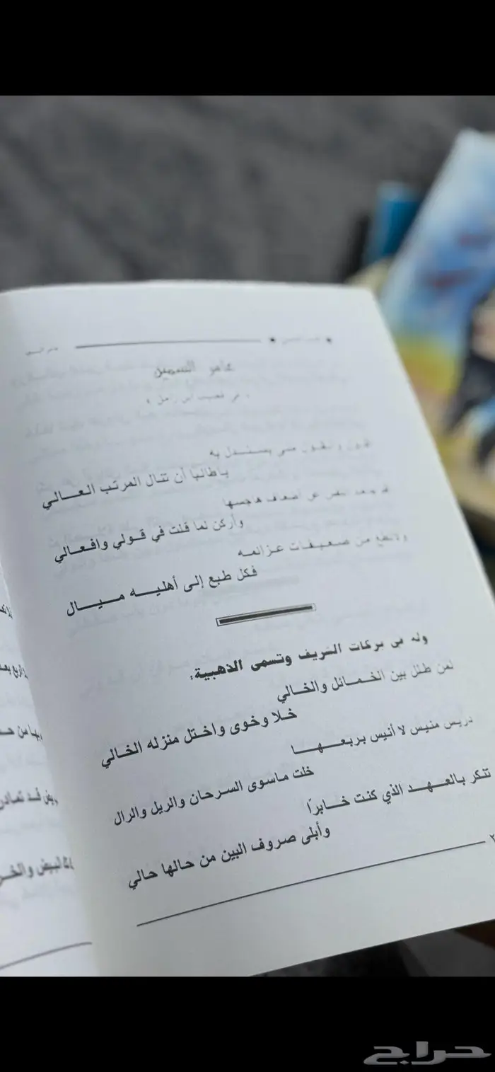 رموز من الشعر الشعبي تنبع من أصولها الفصيح 5