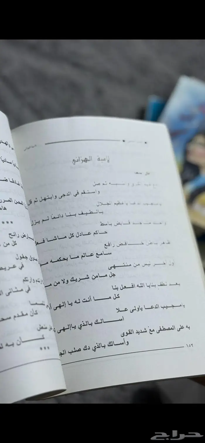 رموز من الشعر الشعبي تنبع من أصولها الفصيح 4