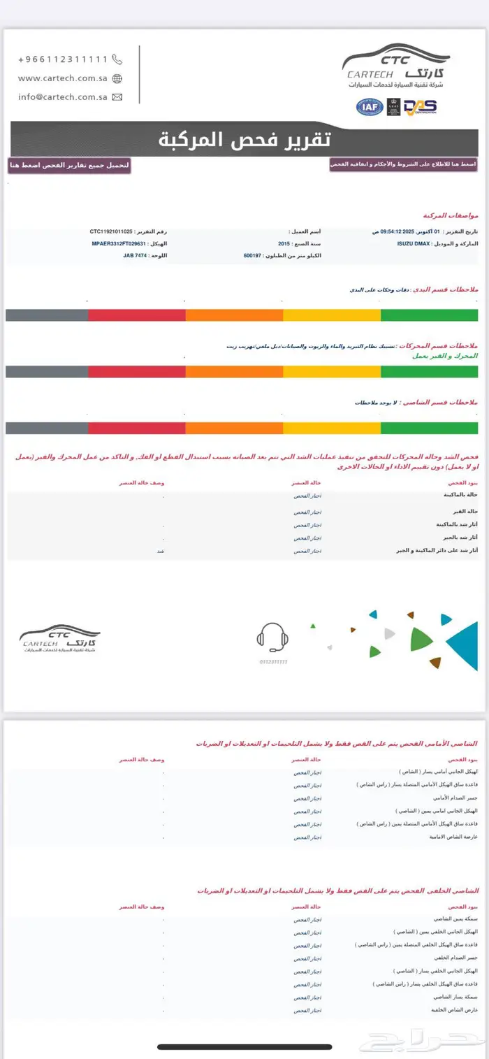 ايسوزو ديمكاس 2015 دبل للبيع ب 35000 6