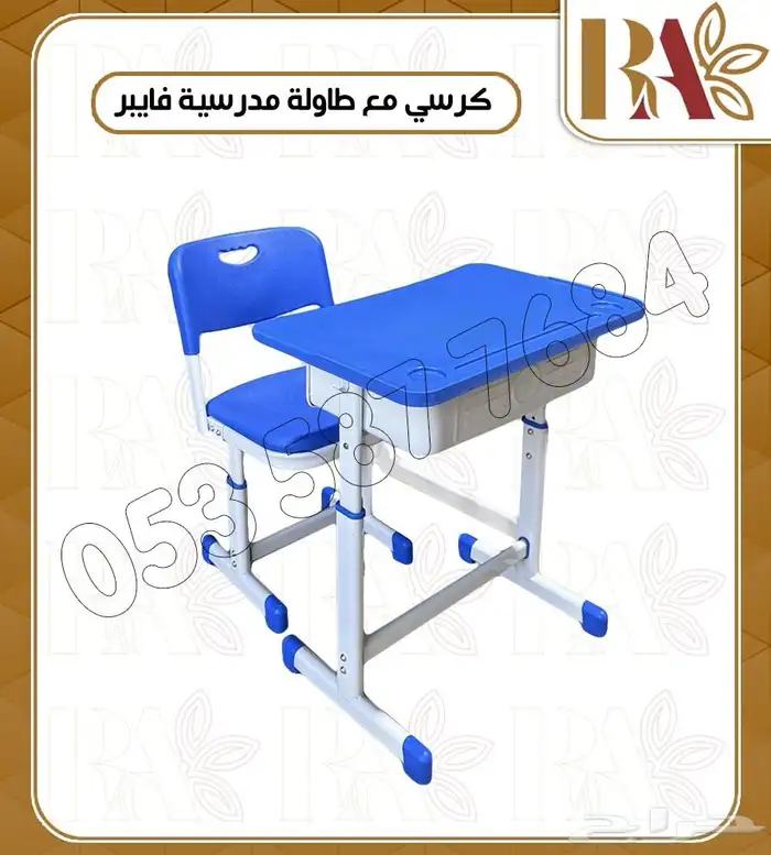 طاولات وكراسي مدرسيه 7