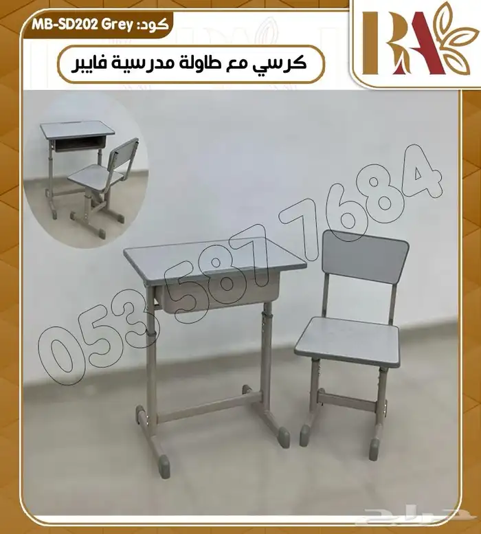 طاولات وكراسي مدرسيه 0