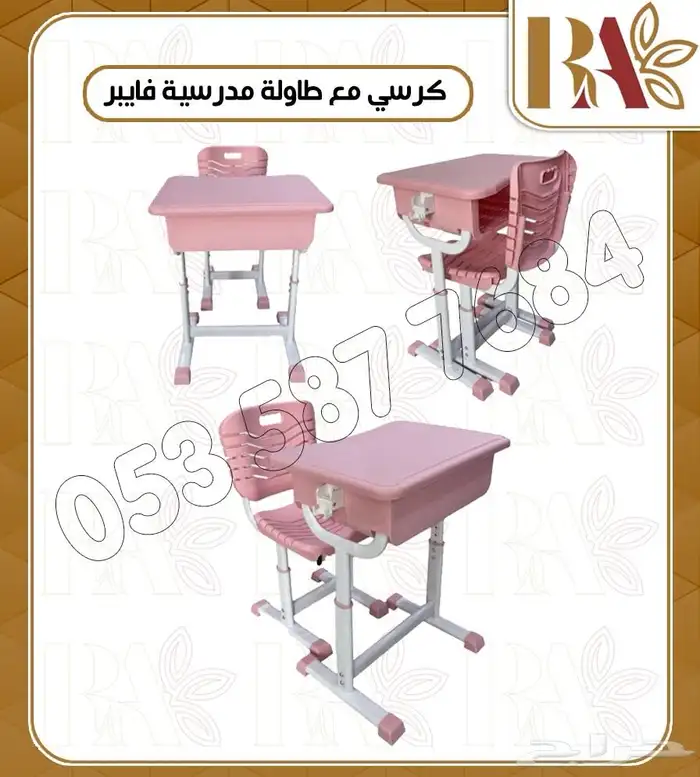 طاولات وكراسي مدرسيه 3