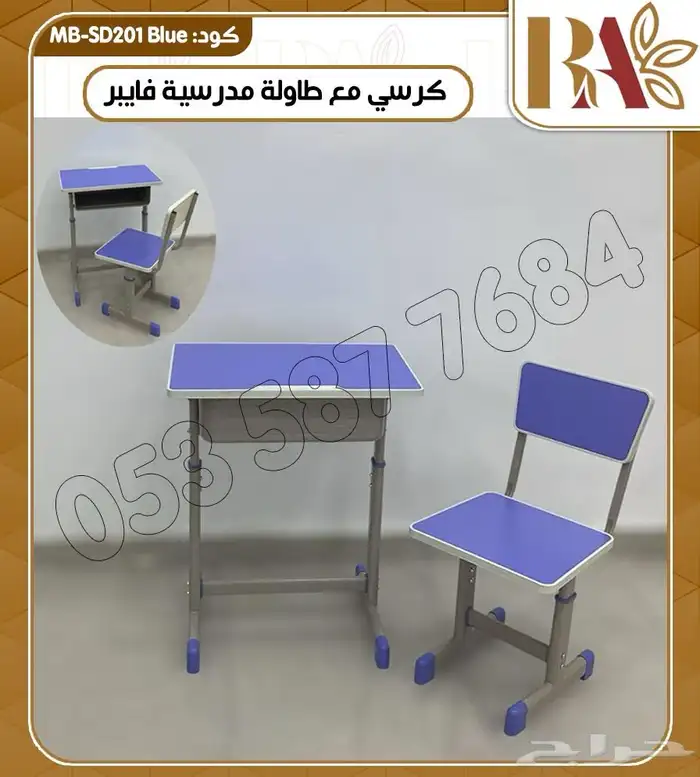 طاولات وكراسي مدرسيه 2