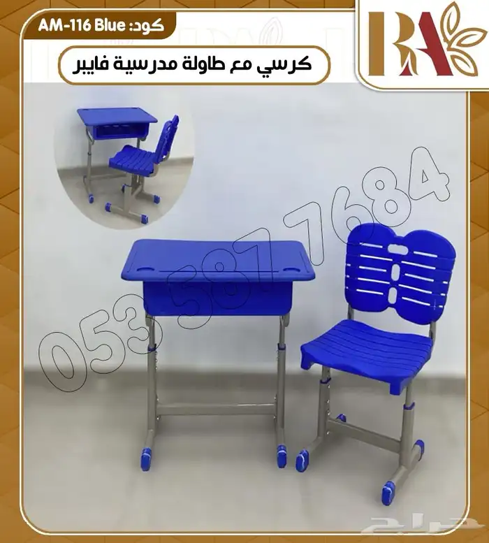 طاولات وكراسي مدرسيه 5