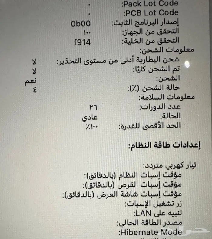 للبيع ماك بوك اير M3 نضيف اخو الجديد 10